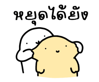 ออฟฟิศไม่ใช่เซฟโซน อีกต่อไป รูปที่ 22