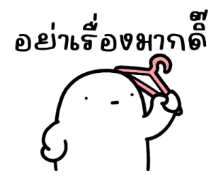 ออฟฟิศไม่ใช่เซฟโซน อีกต่อไป รูปที่ 23