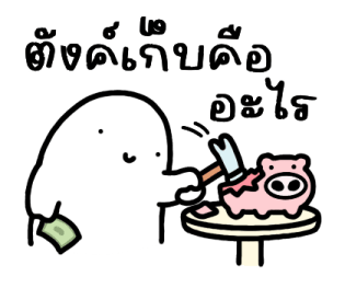ออฟฟิศไม่ใช่เซฟโซน อีกต่อไป รูปที่ 24