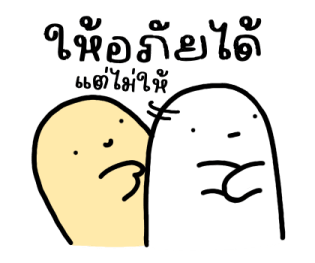 ออฟฟิศไม่ใช่เซฟโซน อีกต่อไป รูปที่ 27