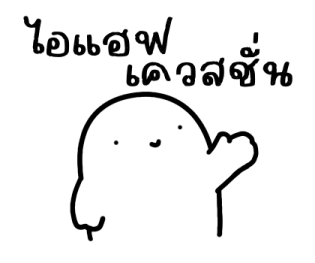 ออฟฟิศไม่ใช่เซฟโซน อีกต่อไป รูปที่ 29