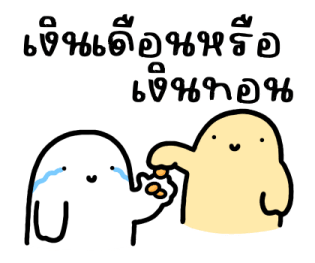 ออฟฟิศไม่ใช่เซฟโซน อีกต่อไป รูปที่ 32