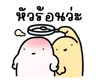 ออฟฟิศไม่ใช่เซฟโซน อีกต่อไป รูปที่ 33