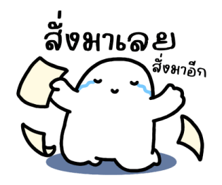 ออฟฟิศไม่ใช่เซฟโซน อีกต่อไป รูปที่ 34