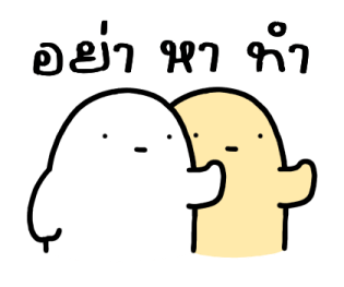 ออฟฟิศไม่ใช่เซฟโซน อีกต่อไป รูปที่ 35