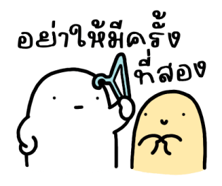 ออฟฟิศไม่ใช่เซฟโซน อีกต่อไป รูปที่ 36
