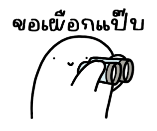 ออฟฟิศไม่ใช่เซฟโซน อีกต่อไป รูปที่ 38