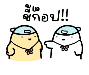 ออฟฟิศไม่ใช่เซฟโซน อีกต่อไป รูปที่ 39