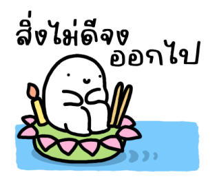 ออฟฟิศไม่ใช่เซฟโซน อีกต่อไป รูปที่ 40