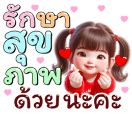 ลายที่ 53