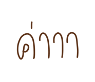 761822378