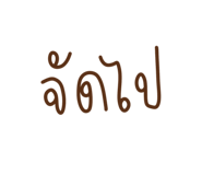 761822387