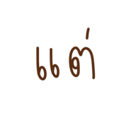 761822398