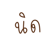 761822403