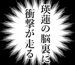 762123793