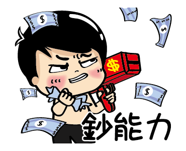 Siao He - Money Is Everything รูปที่ 1