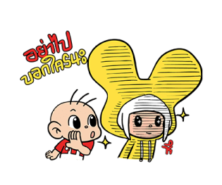 ปังปอนด์ x AME รูปที่ 20