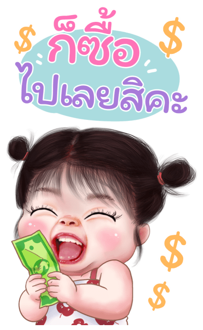 ส้มโอ โซคิ้ว 4 บิ๊กสติกเกอร์ รูปที่ 2