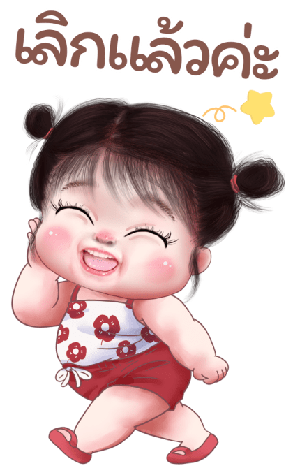 ส้มโอ โซคิ้ว 4 บิ๊กสติกเกอร์ รูปที่ 22