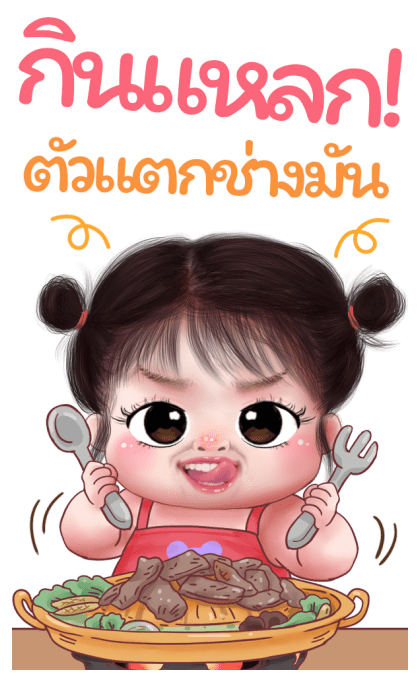 ส้มโอ โซคิ้ว 4 บิ๊กสติกเกอร์ รูปที่ 23