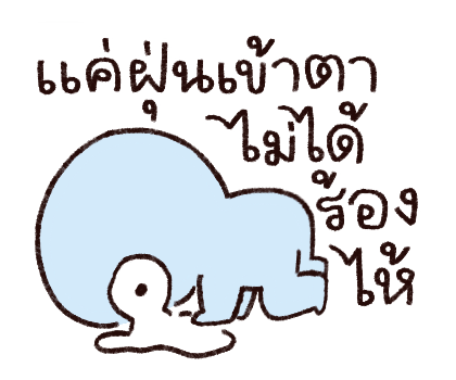 ลิลิ ผีน้อยขี้แง |ซูซูดัมดัม รูปที่ 9