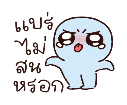 ลิลิ ผีน้อยขี้แง |ซูซูดัมดัม รูปที่ 24