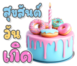 ลายที่ 13