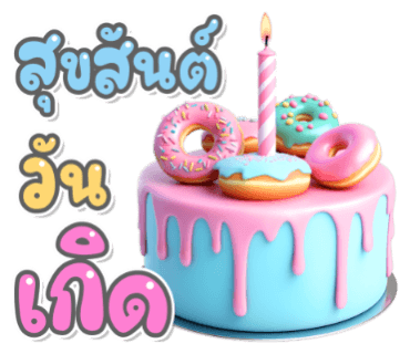 ลายที่ 7