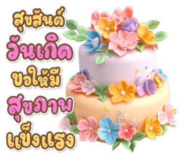 ลายที่ 9