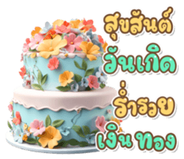 ลายที่ 19