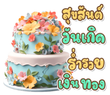 ลายที่ 10