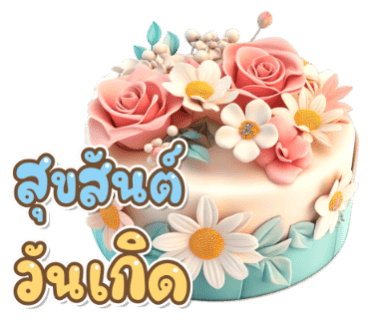 ลายที่ 25