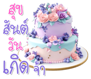 ลายที่ 26