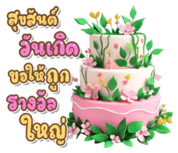 ลายที่ 61