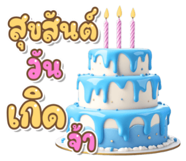 ลายที่ 33