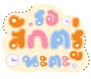 762618570