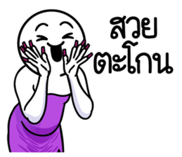 ดึ๊บ ดึ๊บ 2025 รูปที่ 35