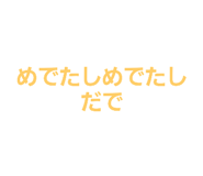 763299441
