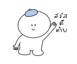 แฮทบอย เดอะคิวตี้ :-) รูปที่ 1