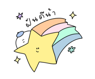 แฮทบอย เดอะคิวตี้ :-) รูปที่ 12