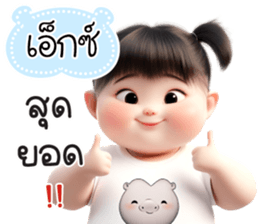 763533412