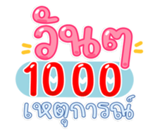 763674209