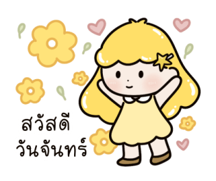 น้องวิกกี้ สวัสดีทุกวันทุกเทศกาล รูปที่ 1