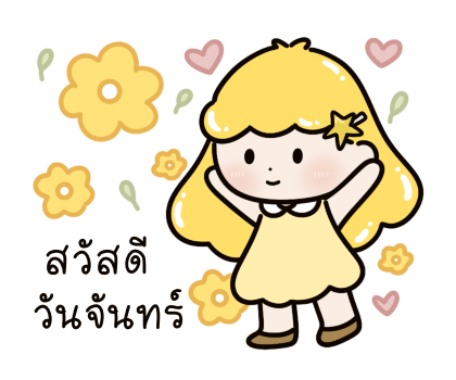 ลายที่ 1