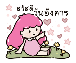 น้องวิกกี้ สวัสดีทุกวันทุกเทศกาล รูปที่ 2