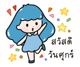 น้องวิกกี้ สวัสดีทุกวันทุกเทศกาล รูปที่ 5