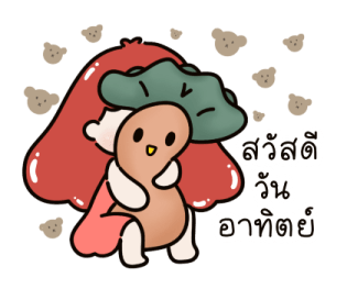 น้องวิกกี้ สวัสดีทุกวันทุกเทศกาล รูปที่ 7