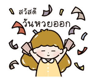 น้องวิกกี้ สวัสดีทุกวันทุกเทศกาล รูปที่ 9