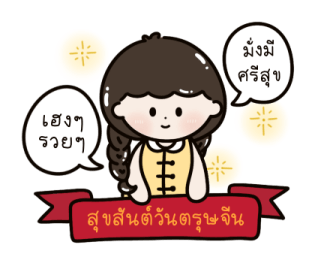 น้องวิกกี้ สวัสดีทุกวันทุกเทศกาล รูปที่ 12