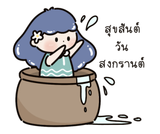 น้องวิกกี้ สวัสดีทุกวันทุกเทศกาล รูปที่ 14